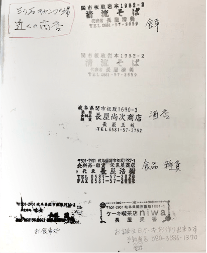 提携店舗