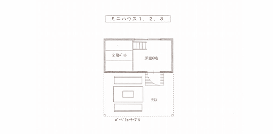 ミニハウスマップ